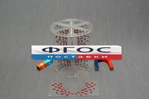 Модель для демонстрации в объеме линий магнитного поля - fgospostavki.ru - Новоалтайск
