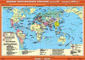 Комплект настенных учебных карт. .История Нового времени XVI-XVIII вв. 7 класс - fgospostavki.ru - Новоалтайск