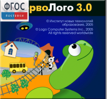 ПервоЛого 4.0. (Интегрированная творческая среда для начальной школы) - fgospostavki.ru - Новоалтайск