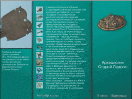 Старая Ладога. Древняя столица Руси - fgospostavki.ru - Новоалтайск