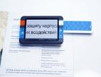 Видеоувеличитель Compact+ HD - fgospostavki.ru - Новоалтайск