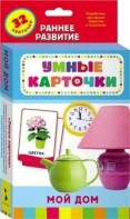 Карточки Домана "Мой дом" - fgospostavki.ru - Новоалтайск