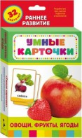 Карточки Домана "Овощи,фрукты,ягоды" - fgospostavki.ru - Новоалтайск