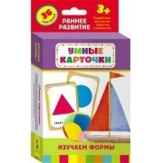 Карточки Домана "Изучаем формы" - fgospostavki.ru - Новоалтайск