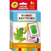 Карточки Домана "Изучаем цвета" - fgospostavki.ru - Новоалтайск