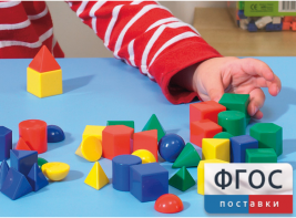 Фигуры геометрические 2,5 см. Набор цветной - fgospostavki.ru - Новоалтайск