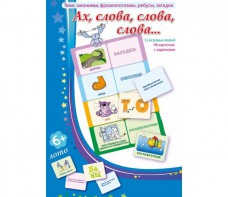Ах, слова, слова, слова - fgospostavki.ru - Новоалтайск