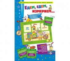 Едем, едем, измеряем - fgospostavki.ru - Новоалтайск