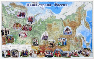 Магнитные карточки "Народы и народности" - fgospostavki.ru - Новоалтайск