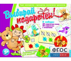 Выбирай подарочек! - fgospostavki.ru - Новоалтайск