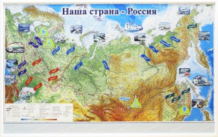 Магнитные карточки "Реки и моря" - fgospostavki.ru - Новоалтайск