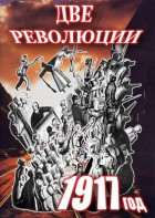 DVD "Две революции. 1917 год." - fgospostavki.ru - Новоалтайск