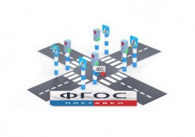 Игровой комплекс "Перекресток" - fgospostavki.ru - Новоалтайск