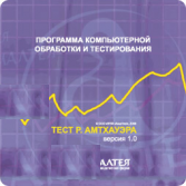 Тест интеллекта Р. Амтхауэра сетевая версия на 6 рабочих мест - fgospostavki.ru - Новоалтайск
