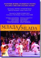 DVD "Млада" (опера-балет, Большой театр) - fgospostavki.ru - Новоалтайск