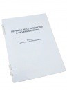 Пособие для слабовидящих - Меры веса - fgospostavki.ru - Новоалтайск