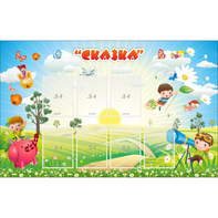 Стенд "Сказка" - fgospostavki.ru - Новоалтайск