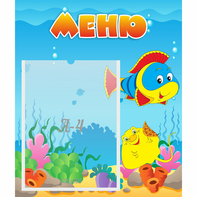 Стенд "Меню" №4 - fgospostavki.ru - Новоалтайск