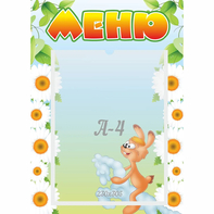 Стенд "Меню" 0.3x0.42 - fgospostavki.ru - Новоалтайск