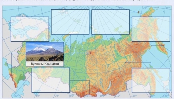 Интерактивные курсы. География 8 класс . Базовый. - fgospostavki.ru - Новоалтайск