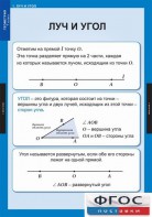 Комплект таблиц. Геометрия 7 класс. - fgospostavki.ru - Новоалтайск