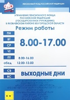 Информационно-тактильный знак (информационное табло) 600х500 миллиметров (оргстекло) - fgospostavki.ru - Новоалтайск