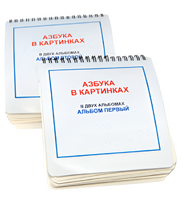 Пособие для незрячих - Азбука в картинках - fgospostavki.ru - Новоалтайск