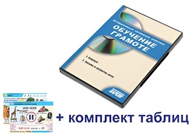 Интерактивный наглядный комплекс для начальной школы "Обучение грамоте" - fgospostavki.ru - Новоалтайск