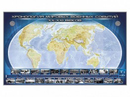Интерактивный электрифицированный стенд "Хронология мировых военных событий ХХ-ХХI веков" - fgospostavki.ru - Новоалтайск