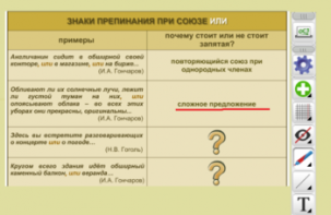 ОС3 Интерактивная Доска 3.0 - fgospostavki.ru - Новоалтайск