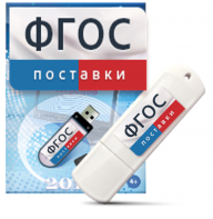 Программно-дидактический комплекс "Мерсибо Интерактив" для сенсорных панелей - fgospostavki.ru - Новоалтайск
