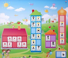 Магнитная доска "Домики" - fgospostavki.ru - Новоалтайск