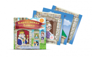 Набор карточек "Королевская башня" - fgospostavki.ru - Новоалтайск