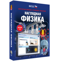 Наглядная физика. 8 класс - fgospostavki.ru - Новоалтайск