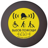Кнопка вызова универсал (Аа) - fgospostavki.ru - Новоалтайск