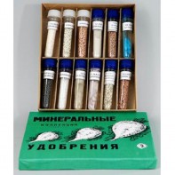 Коллекция "Минеральные удобрения" - fgospostavki.ru - Новоалтайск