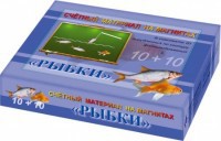 Счетный материал на магнитах "Рыбки" - fgospostavki.ru - Новоалтайск