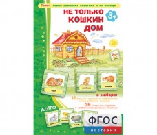 Не только Кошкин дом - fgospostavki.ru - Новоалтайск