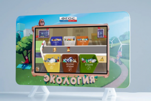 Методический комплекс "Экология" - fgospostavki.ru - Новоалтайск