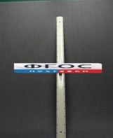 Линейка пластмассовая с ручкой 1 метр - fgospostavki.ru - Новоалтайск