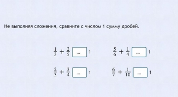 Интерактивные курсы. Математика 6 класс. Базовый. - fgospostavki.ru - Новоалтайск