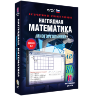 Наглядная математика. Многоугольники - fgospostavki.ru - Новоалтайск