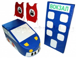 Комплект "Железная дорога" - fgospostavki.ru - Новоалтайск