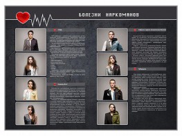 Стенд "Болезни наркоманов" - fgospostavki.ru - Новоалтайск