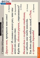 Комплект таблиц. Русский язык. Орфография. 5-11 классы. - fgospostavki.ru - Новоалтайск