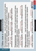 Комплект таблиц. Русский язык. Грамматика. 5-11 классы - fgospostavki.ru - Новоалтайск