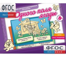Одного поля ягоды - fgospostavki.ru - Новоалтайск