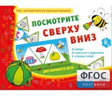 Посмотрите сверху вниз - fgospostavki.ru - Новоалтайск
