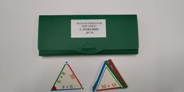Математическая пирамида "Сложение до 20" - fgospostavki.ru - Новоалтайск