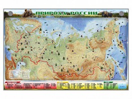 Электронно-информационный (маркерный) стенд "Природа России" - fgospostavki.ru - Новоалтайск